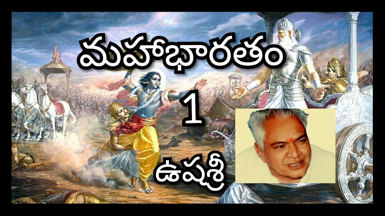 Mahabharatam| మహాభారతం| Ushasri
