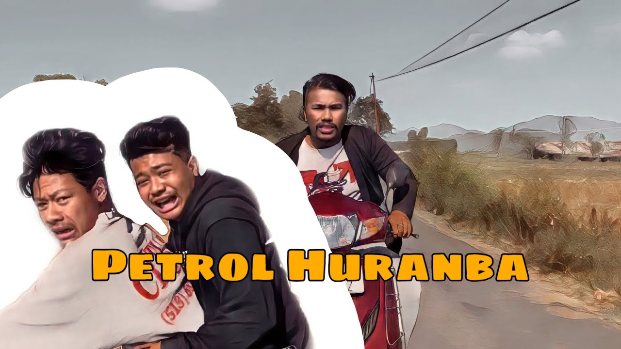 Petrol huranba | Ratan Angom | ManipuriVines. @naobisutpa2789 acting yam heire 🤩