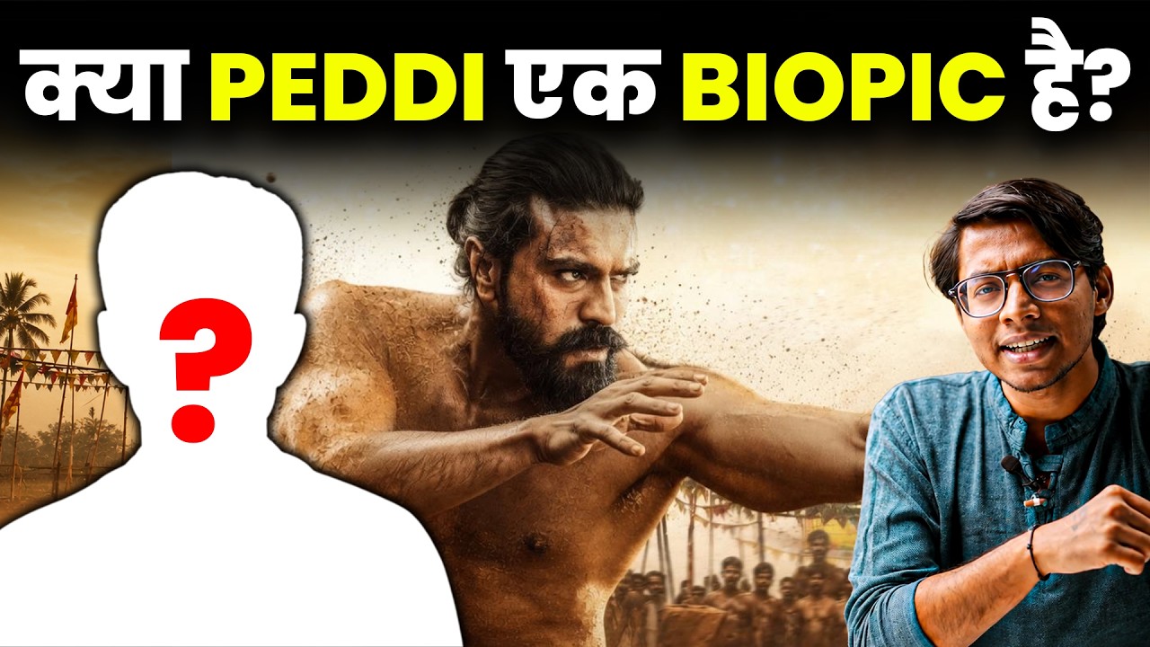 Ram Charan की फिल्म PEDDI इनकी Biopic है? | पेद्दी की Story हुई Leak | Witty Chokha