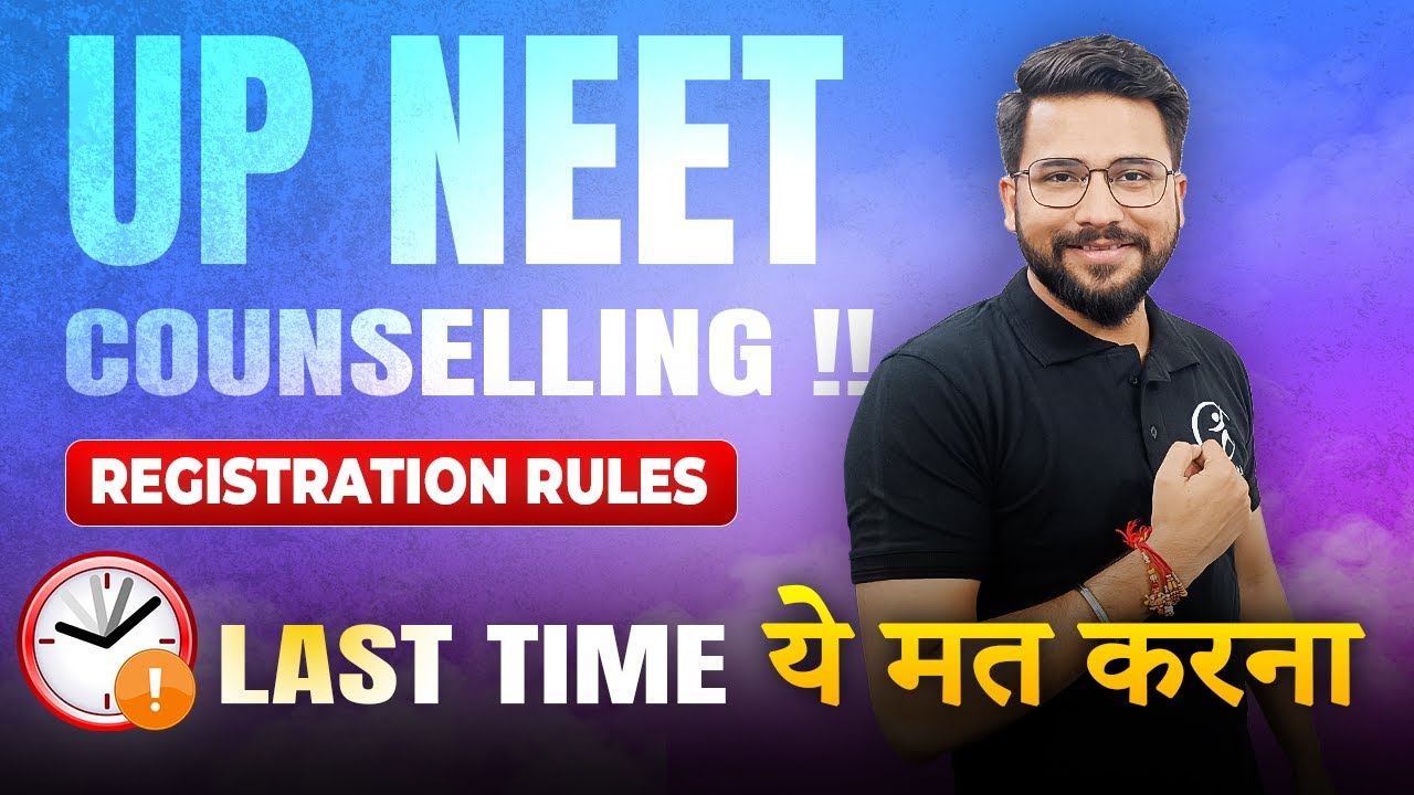 UP NEET Counselling 2022 | Registration Last Date | Security Amount | Choice Filling Updates