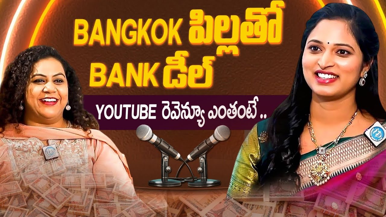 Bangkok Pilla Sravani Latest Full Interview | Anchor Manjusha | iDream Viral News
