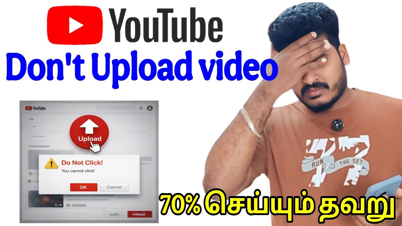 YouTubeல் இந்த தவறு செய்யாதீர்கள்! 70% பேர் Upload செய்யும் பெரிய தவறு Don’t Upload Video Like This
