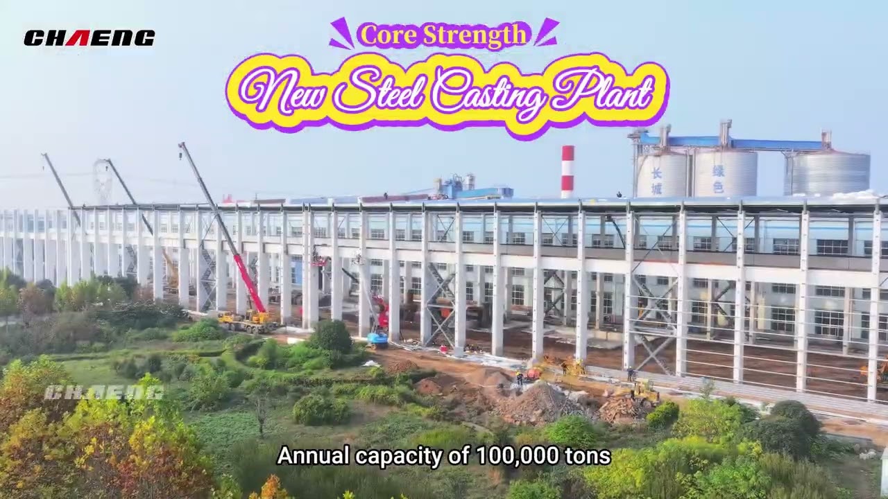 Great Wall Steel Casting has completed its new foundry, a 300 million yuan investment