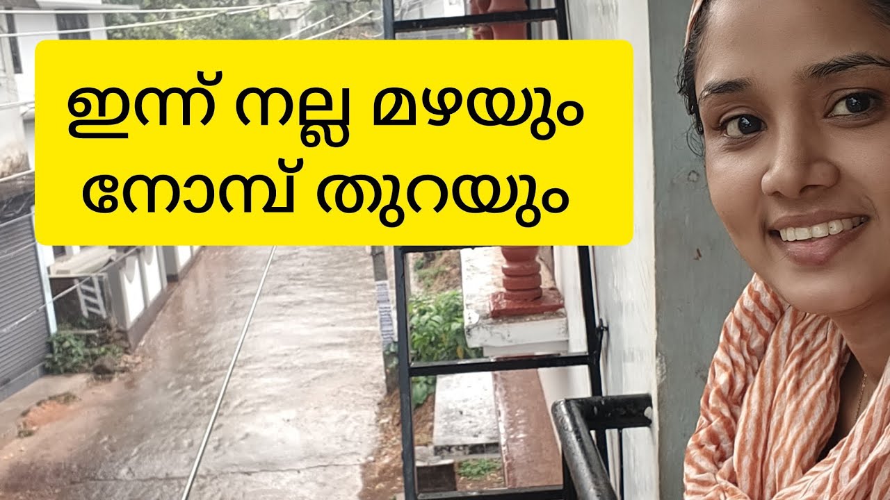 അൽഹംദുലില്ലാഹ് 🤲🏻അങ്ങനെ നാലാമത്തെ നോമ്പ് തുറയും റാഹത്തായി 🤲🏻🥰♥️
