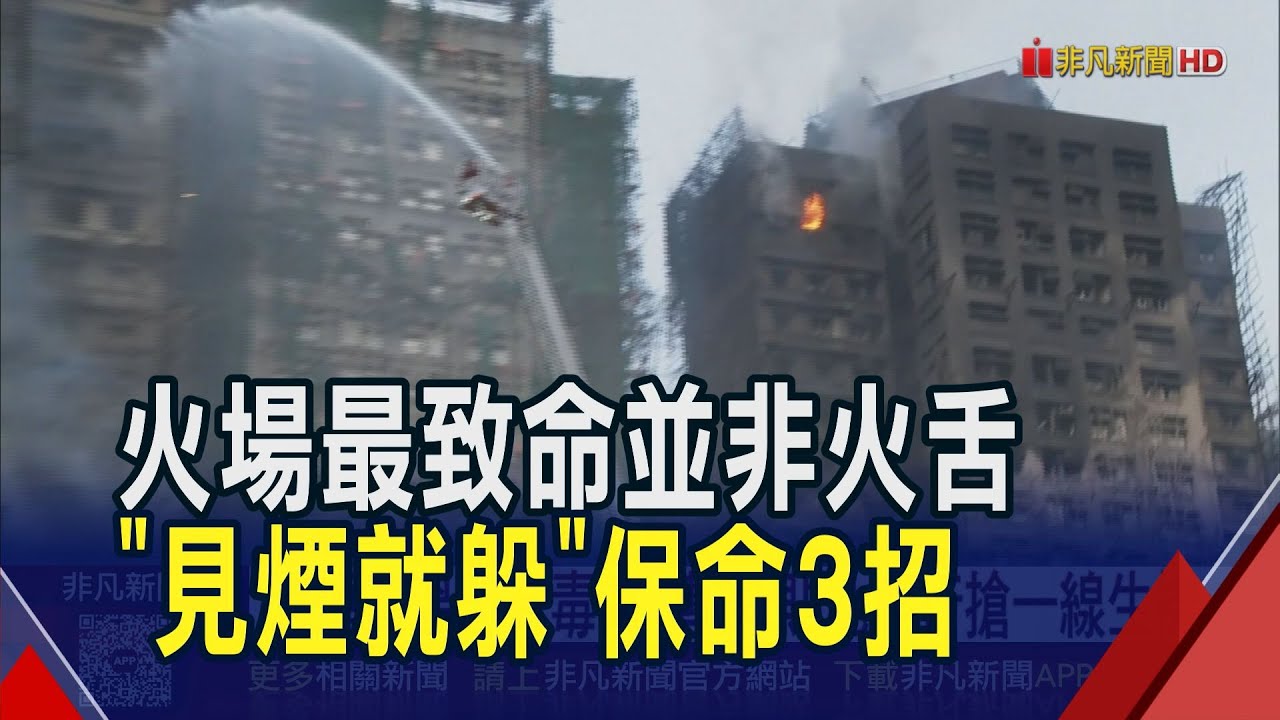高樓火警最怕