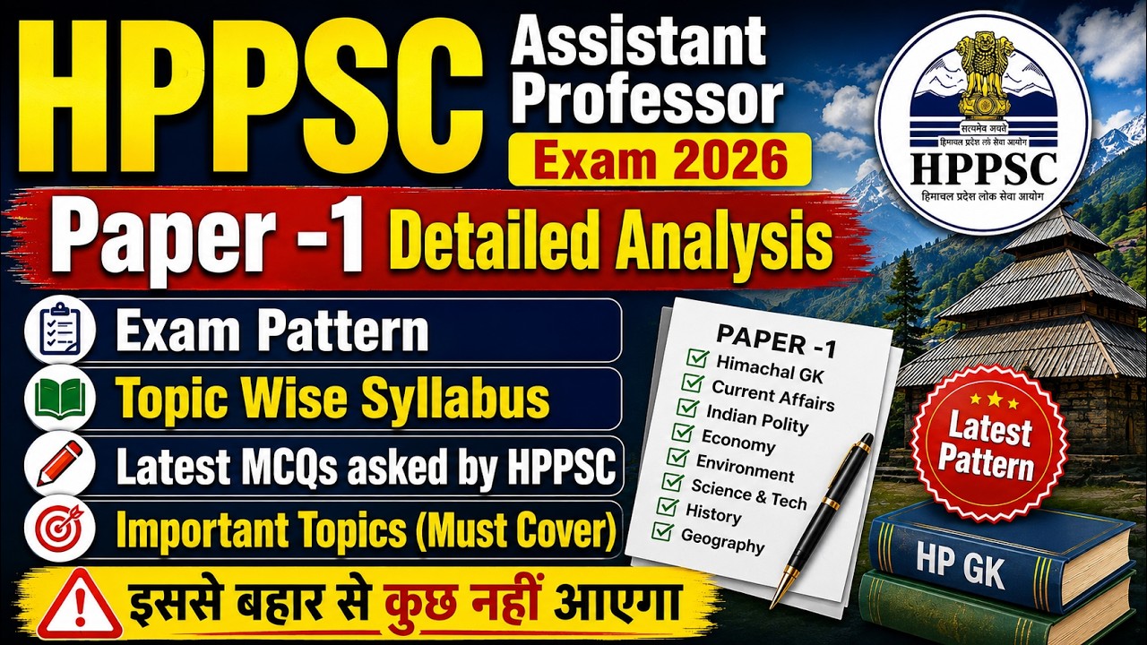HP Assistant Professor (Paper - 1) Analysis !! Detailed Syllabus + Latest Asked MCQs +  Exam Pattern