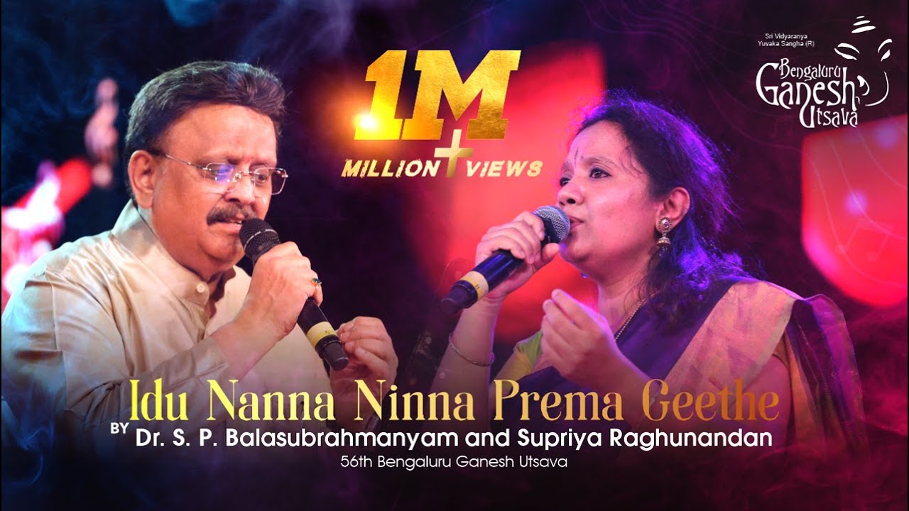 IDU NANNA NINNA PREMA GEETHE |Prema Loka| SPB-Supriya Raghunandan |56th Bengaluru Ganesh Utsava 2018