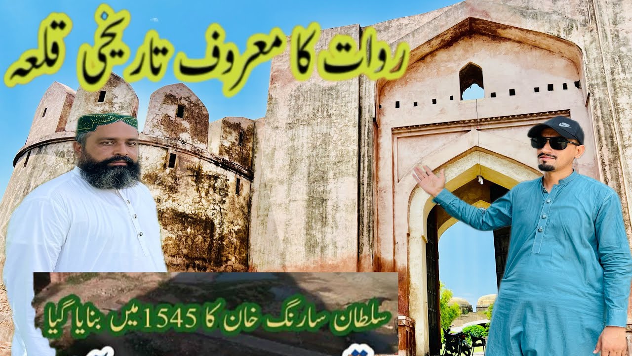 Qila Rawat | Rawat fort documentary | History of Rawat | Mughal Architecture | Pakistan