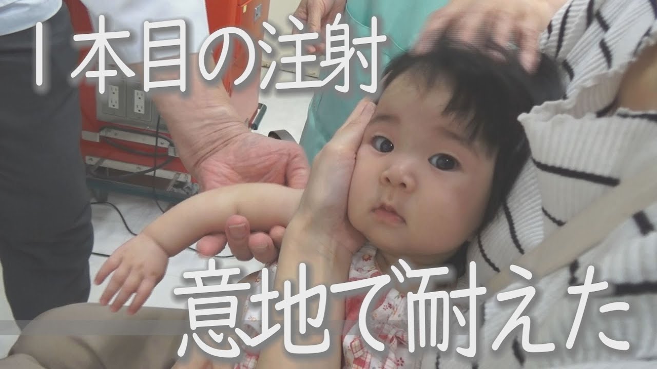【注射を耐えた日】注射の一本目を耐えた赤ちゃんの姿に注目　#生後７ヶ月　#予防接種　#赤ちゃん Baby who endured the injection
