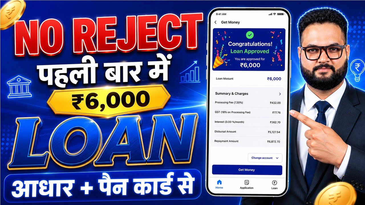 Loan Apps For Low CIBIL Score | New Best Loan App 2026 | Low Cibil Score Instant Loan | NEW Loan App