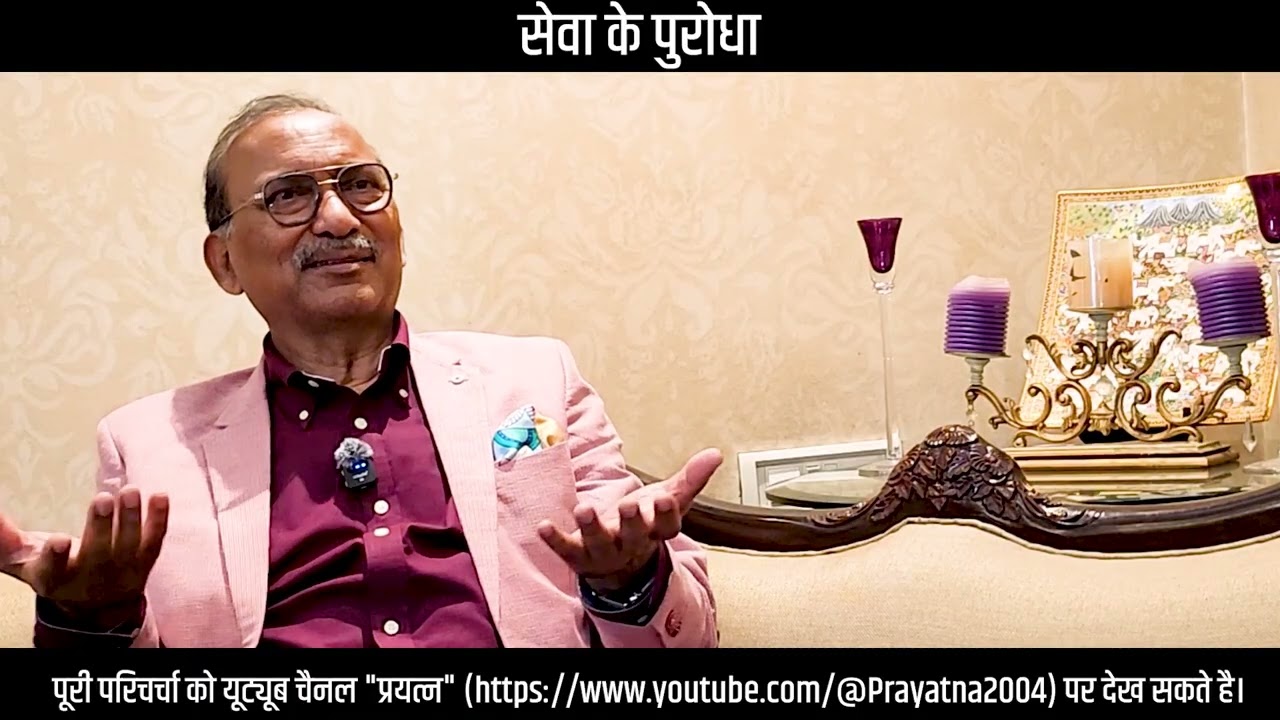 Seva ke Purodha-Dr AS Prasad Promo