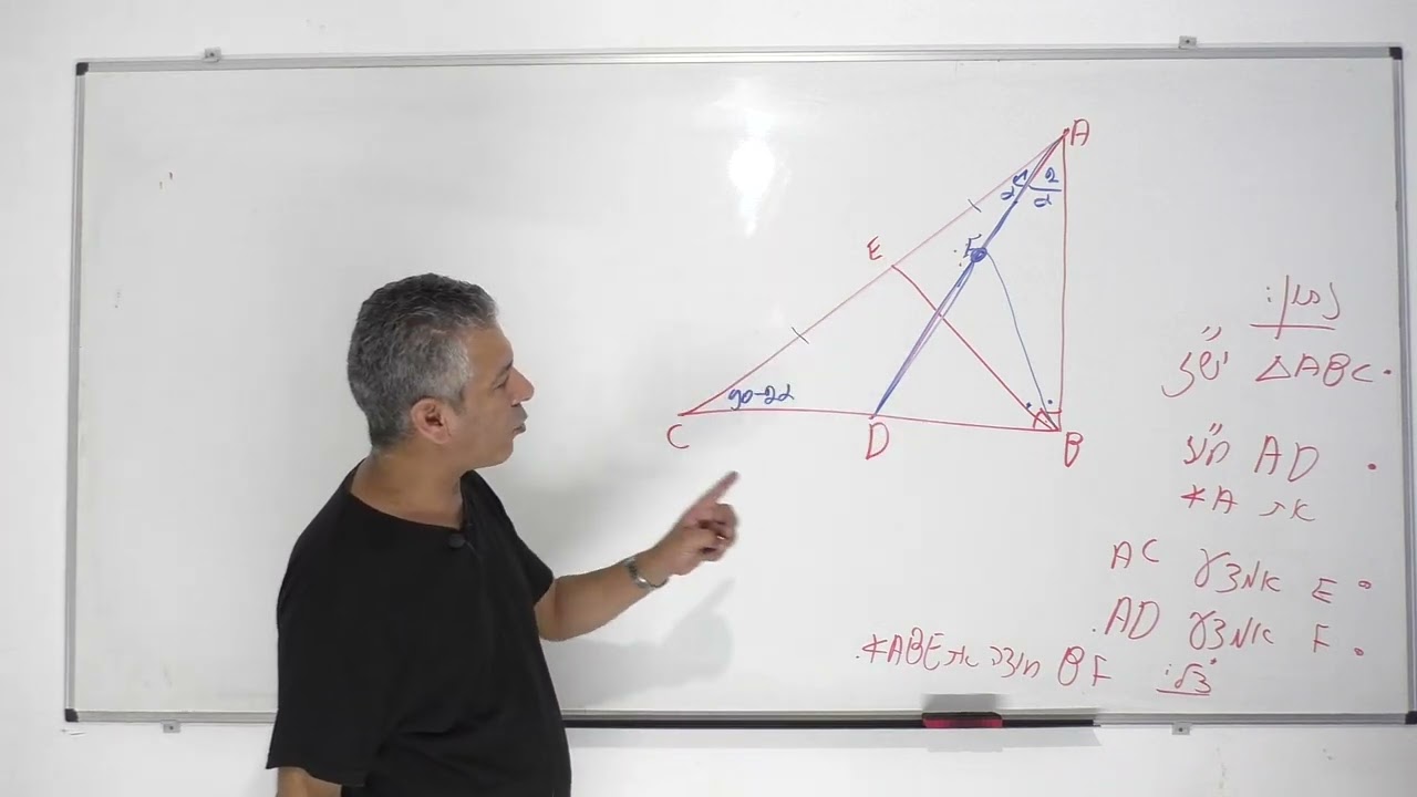 קורס גיאומטריה-משולש ישר זוית-שיעור 4-תיכון ליתר שווה למחצית היתר