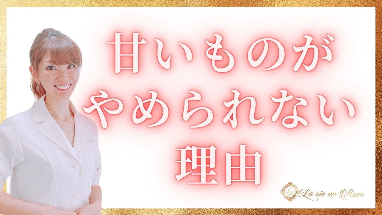 甘いもの欲が止まらない理由は“脳と血糖”にあった！冬の欲求をコントロールする方法