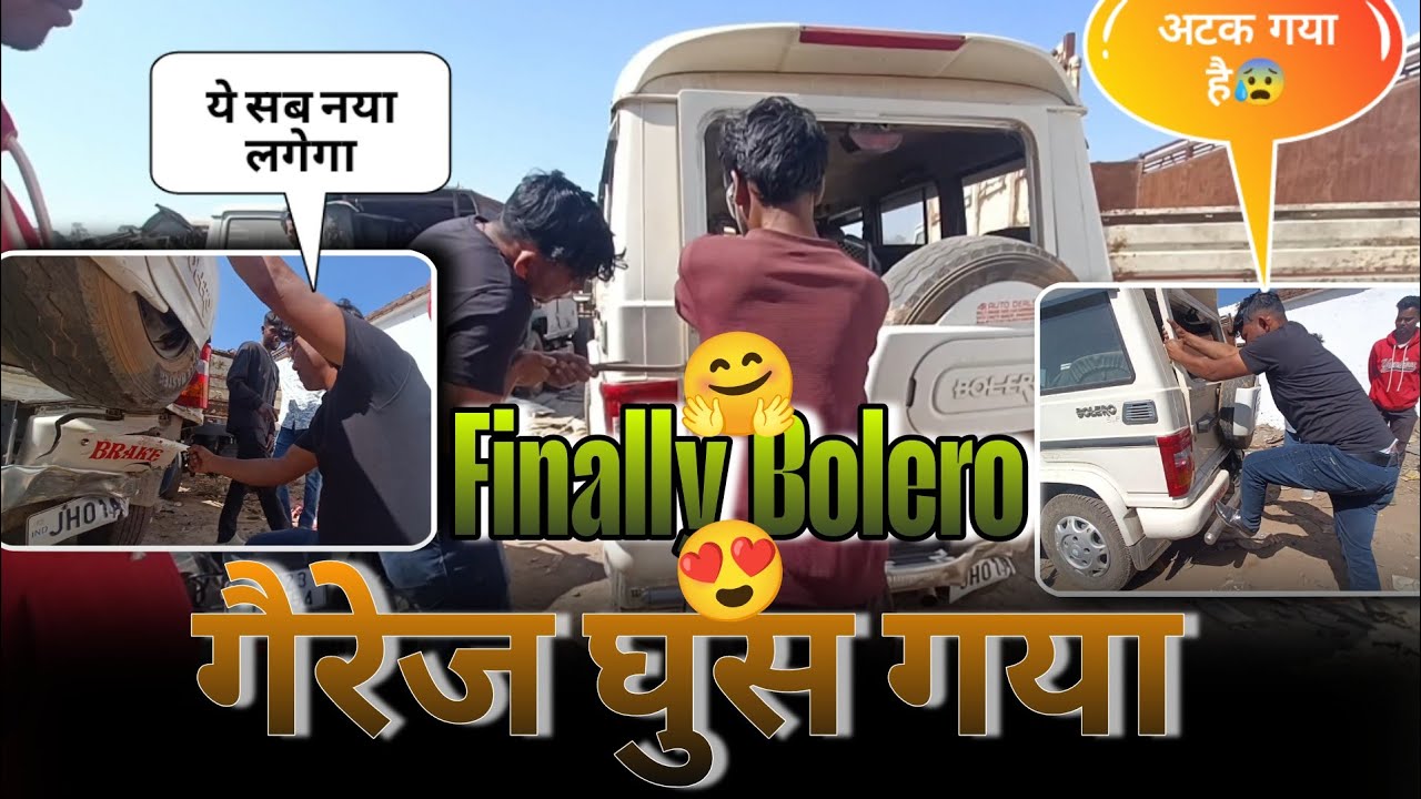 @Rk vlog Jharkhand 100#Finally bolero गैरेज घुस गया 🥰