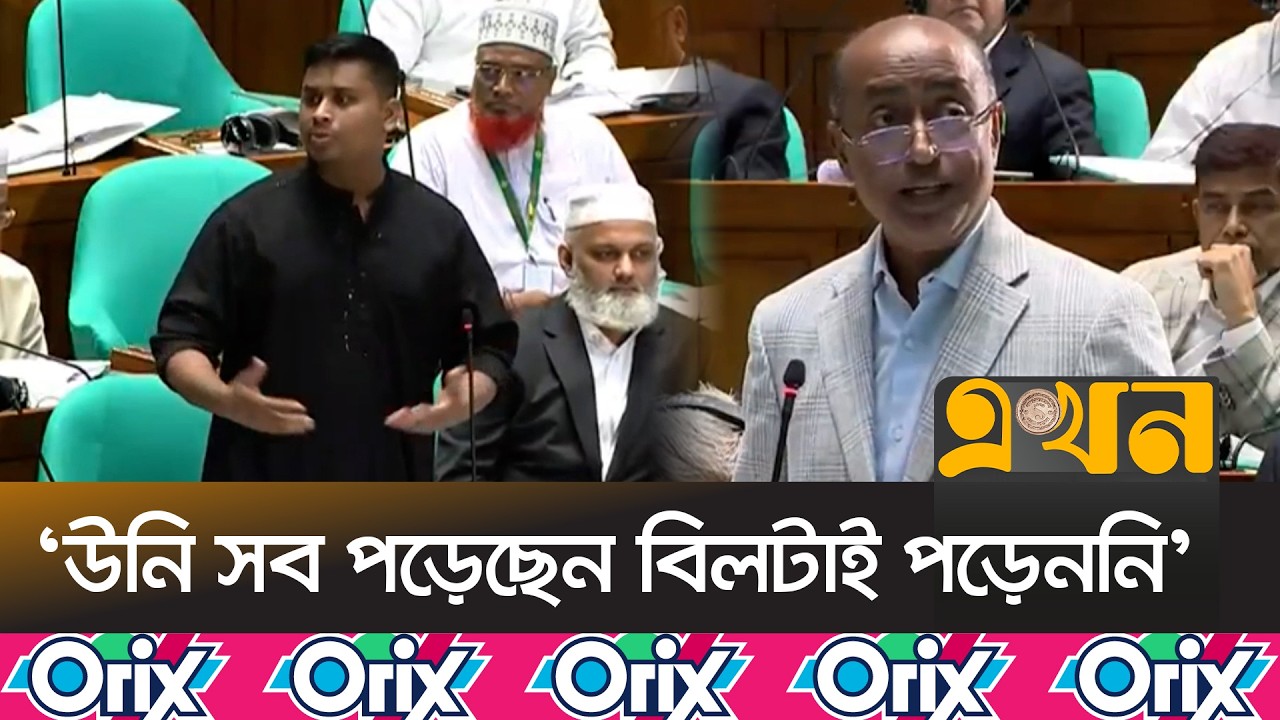 হাসনাত আবদুল্লাহর বক্তব্যের কড়া জবাব দিলেন আইনমন্ত্রী | Parliament Session | Hasnat Abdullah | Ekhon