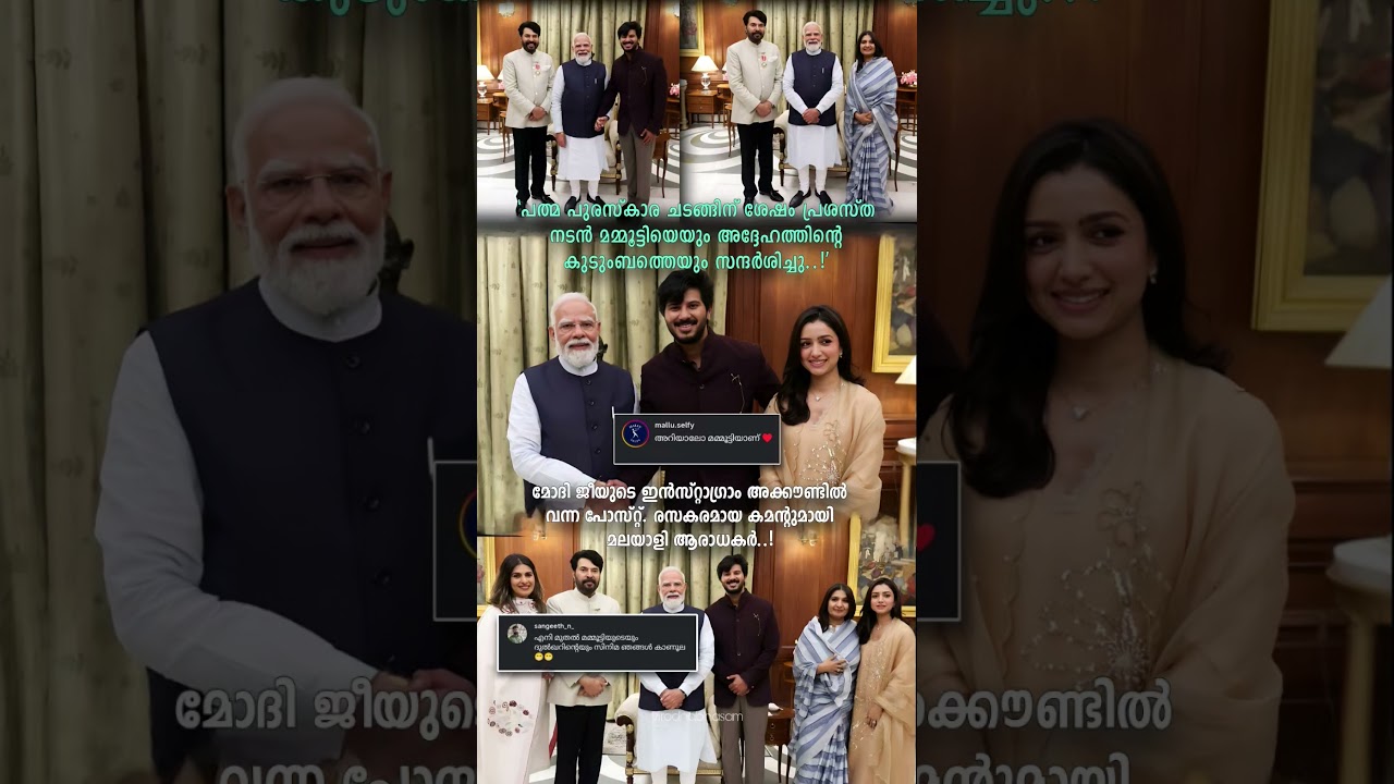 അറിയാല്ലോ... മമ്മൂട്ടിയാണ് !! #malayalam #troll #shorts #shortsfeed #fyp