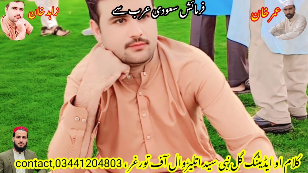 کلام گل نبی سید اتلیڑوال آف تورغر 