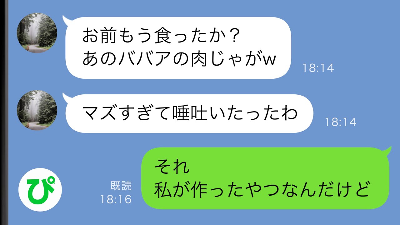 【LINE】肉じゃがに唾を吐きいれる夫「こんなん食えるか」娘「それ私が作ったやつ」夫は顔面蒼白になり…【スカッと修羅場】