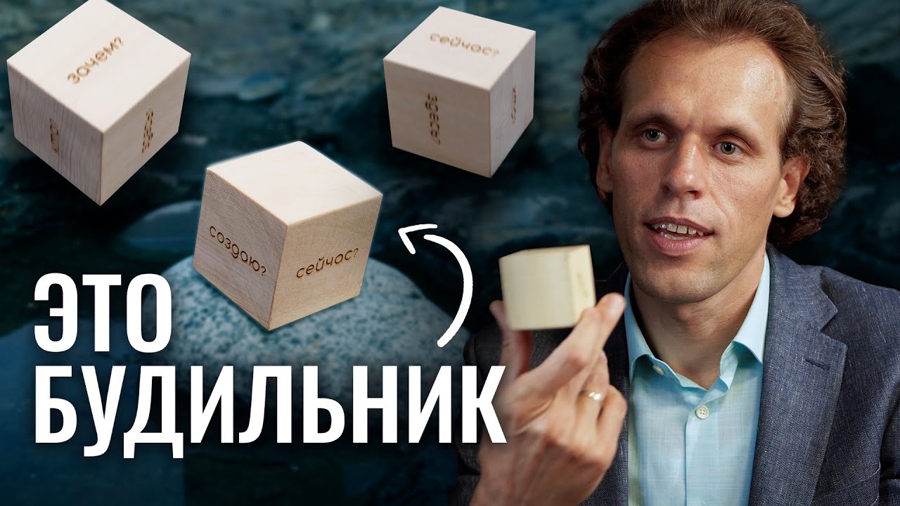 Инструмент для пробуждения внимания