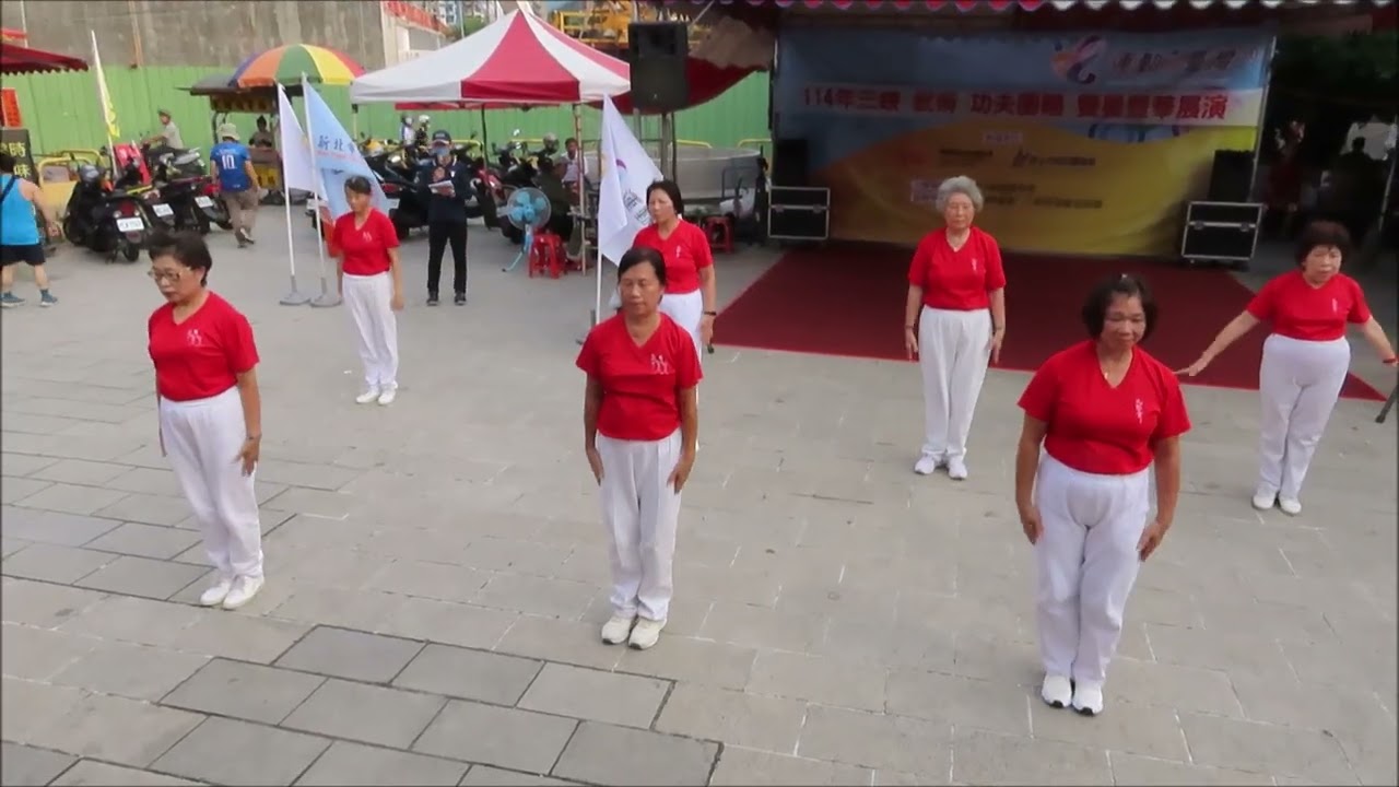 20250928新北市114年三峽武術功夫團體競賽Tsai 鷹記錄編輯~影~7元極舞