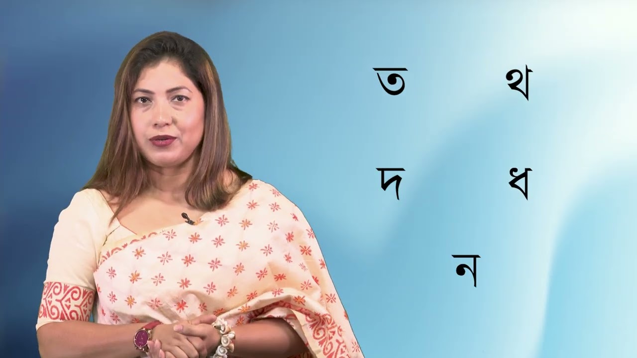 Video Lecture : Introduction to the Assamese Alphabet