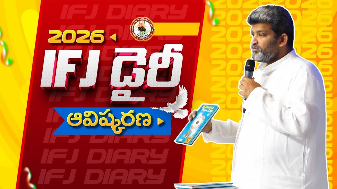 2026 IFJ DIARY LAUNCH || Pst T Jafanya Sastry garu