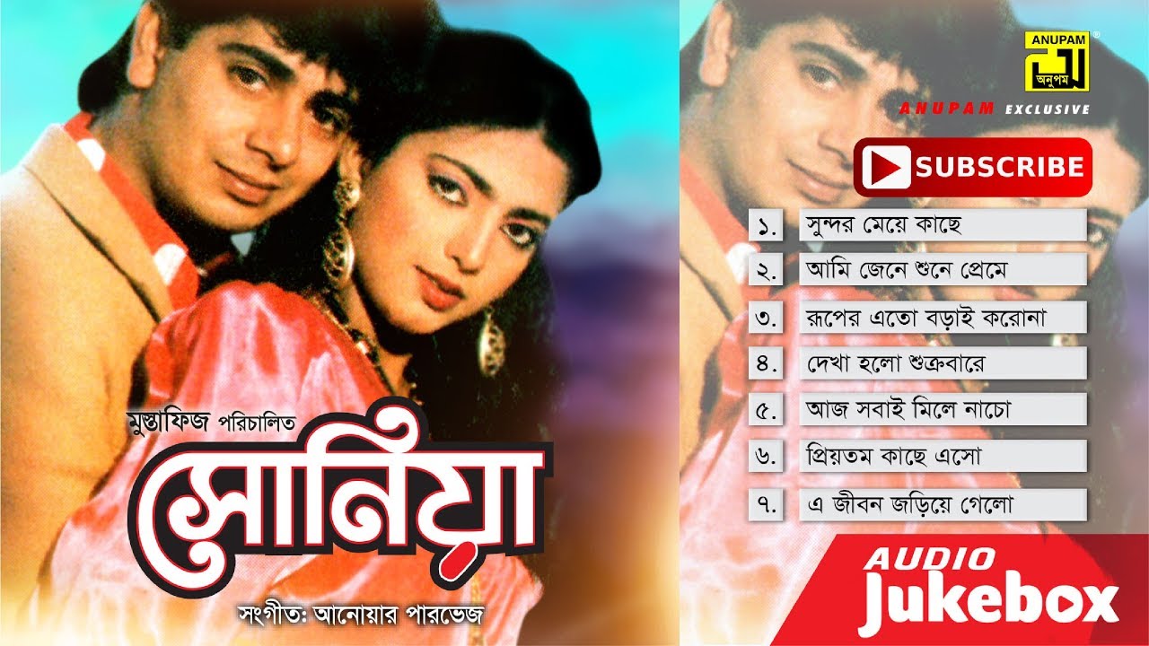 Sonia-সোনিয়া | Audio Jukebox | Full Movie Songs