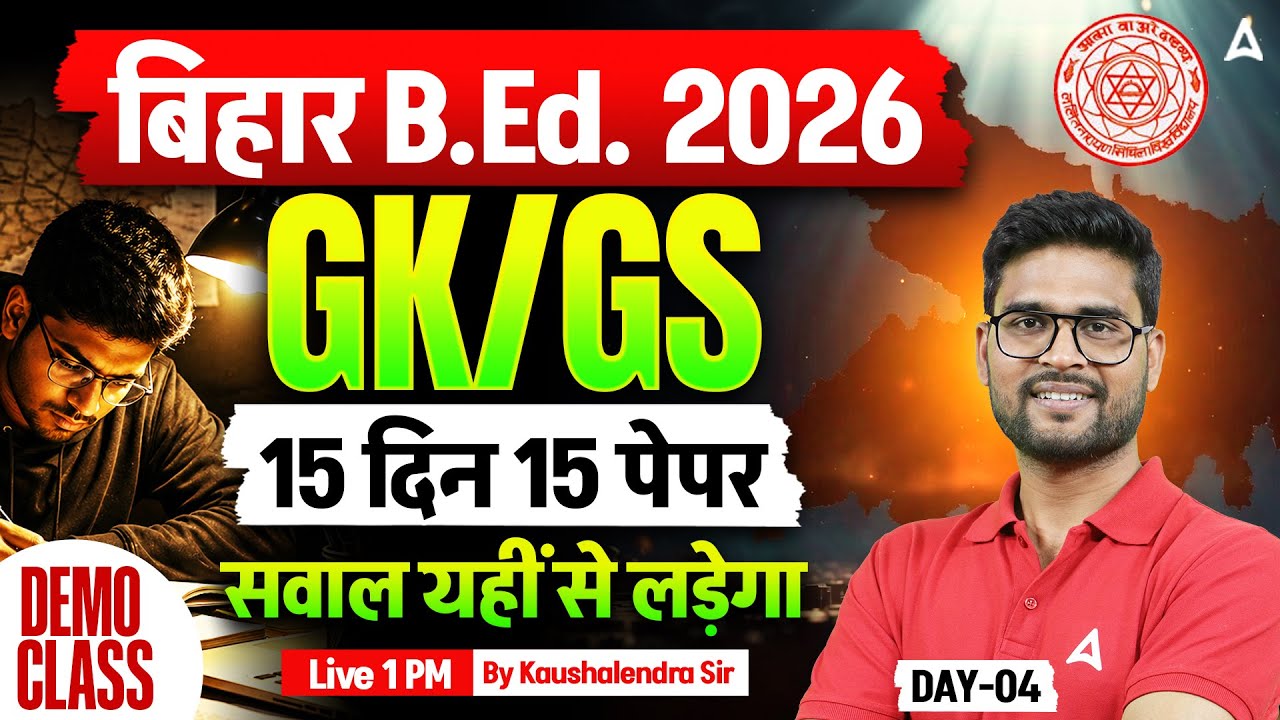 Bihar B.Ed Class 2026 | Bihar Bed GK GS Classes 2026 | GK GS Mock-4 | KP Sir