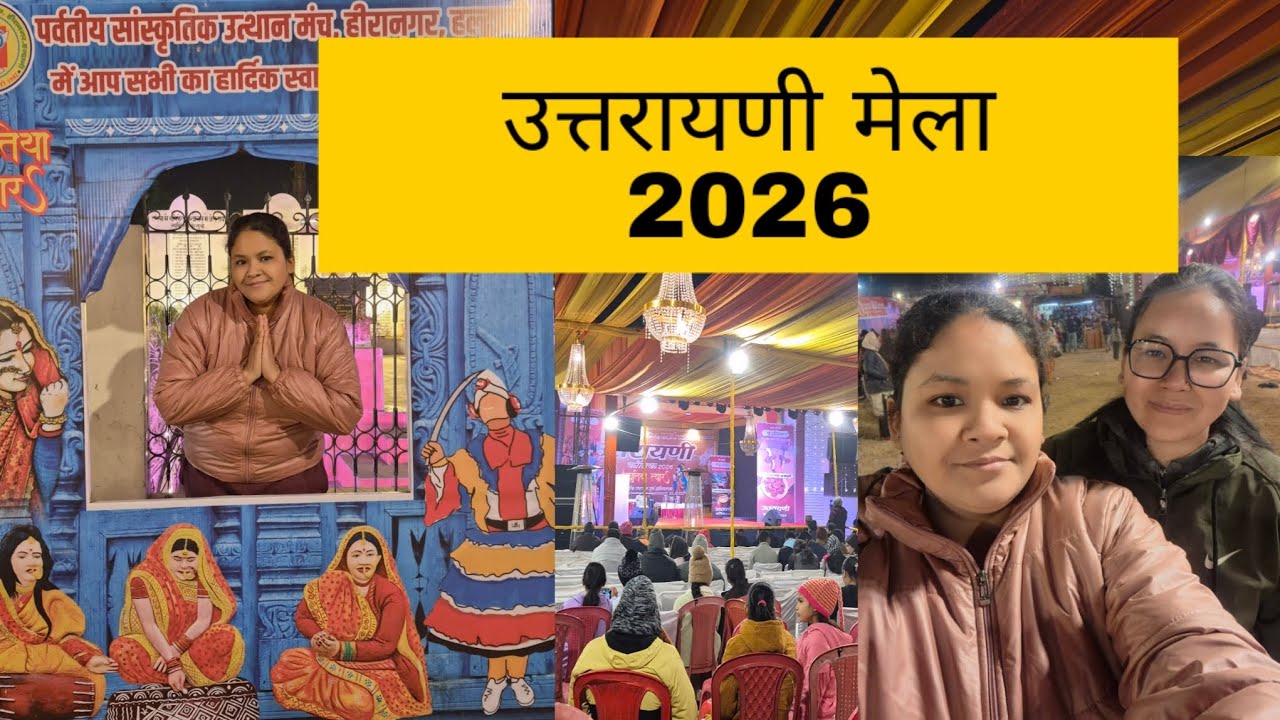 हल्द्वानी में लग चुका हैं उत्तरायणी मेला || Haldwani fair | #haldwanivlog #viral #uttarakhand 