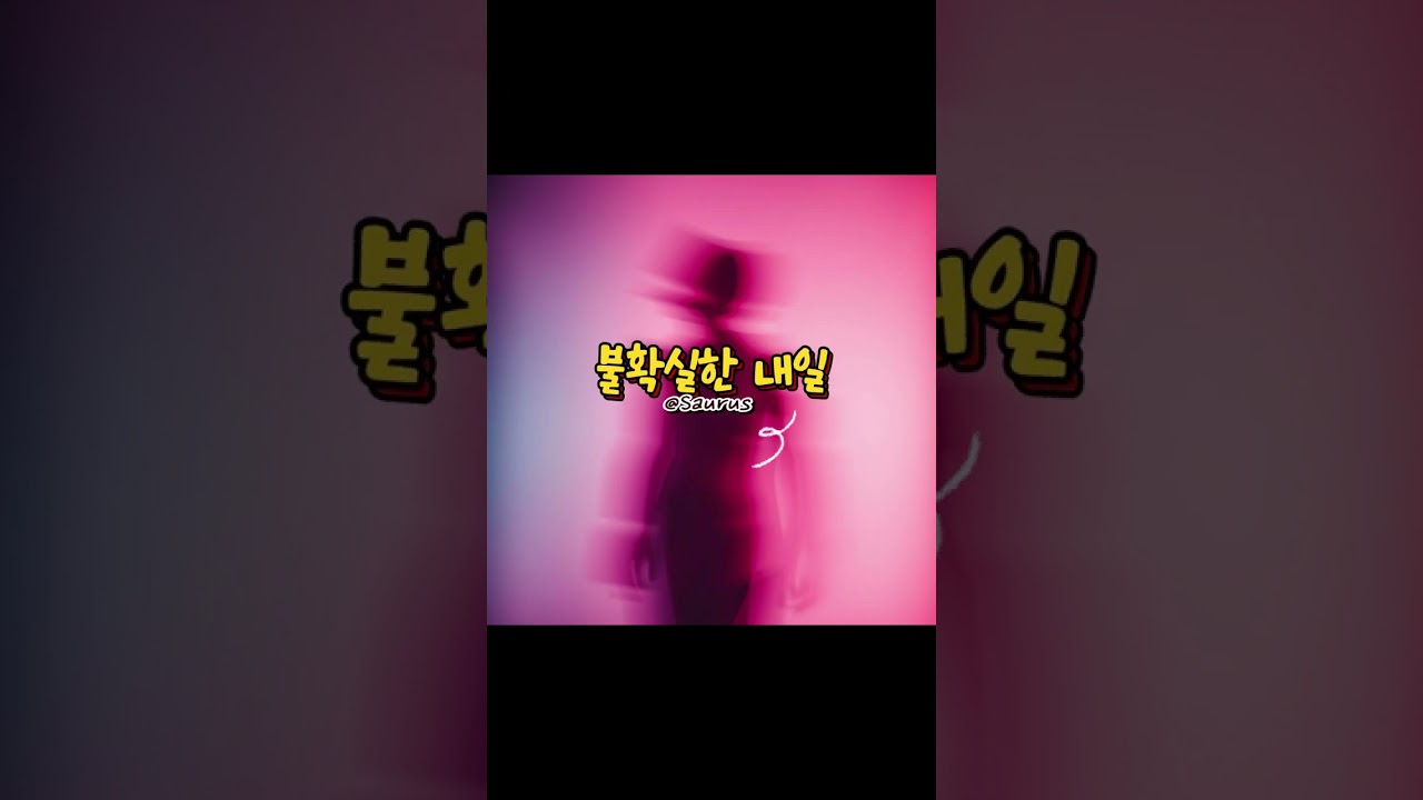 불확실한 내일 #kpop #music #음악 #heavy metal #헤비메탈 #metal #메탈