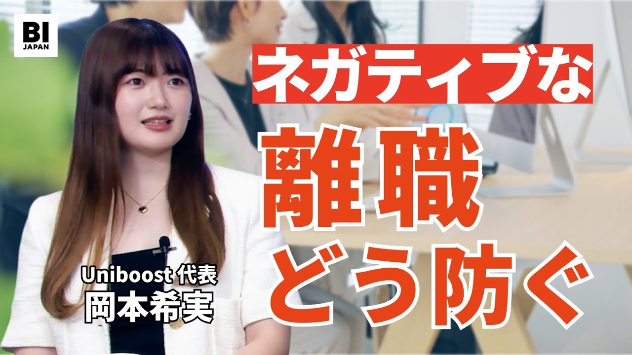 Z世代の企業の作り方【今日からシゴデキ】