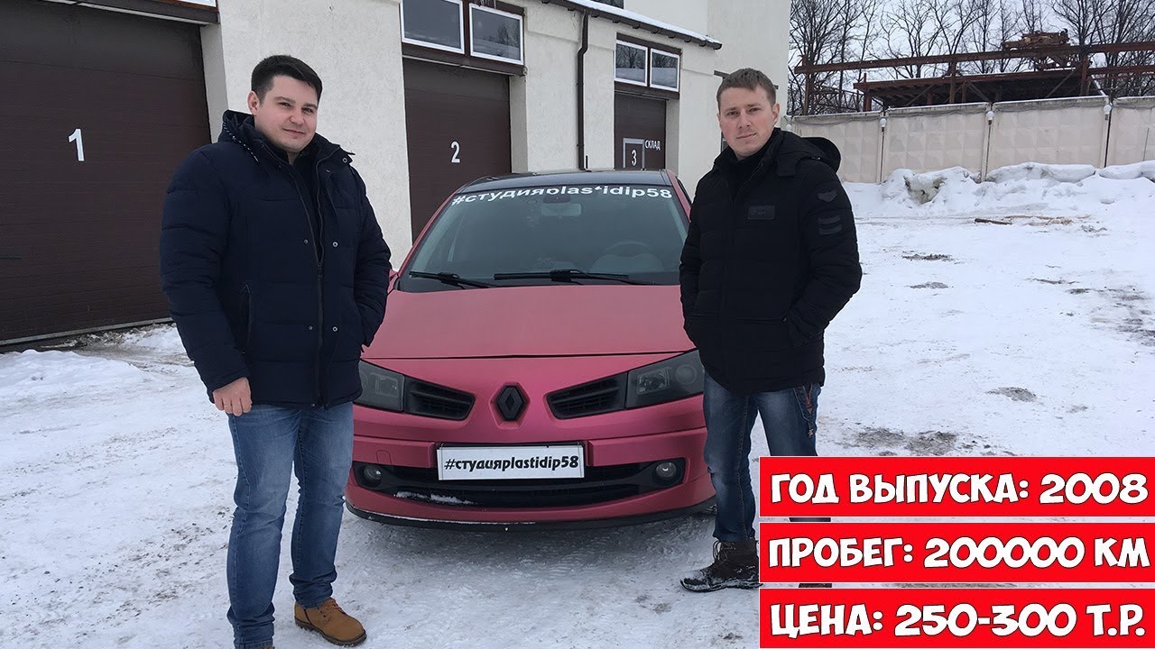 Рено Меган 2: про коррозию, обслуживание и оборванный ремень ГРМ | интервью с владельцем