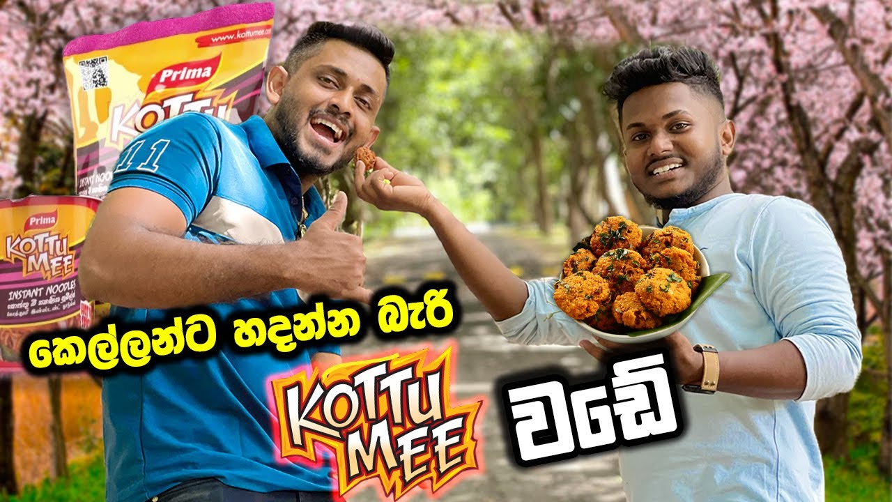 KOTTUME WADE | කෑල්ලට දෑවැද්දට හම්බුන කොරවෙන වඩේ | New Kottume Wade Recipe | KRISHA @charithe