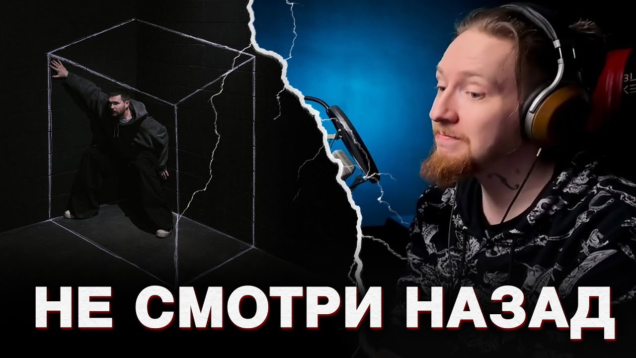 НЮБЕРГ смотрит Noize MC - Не все дома