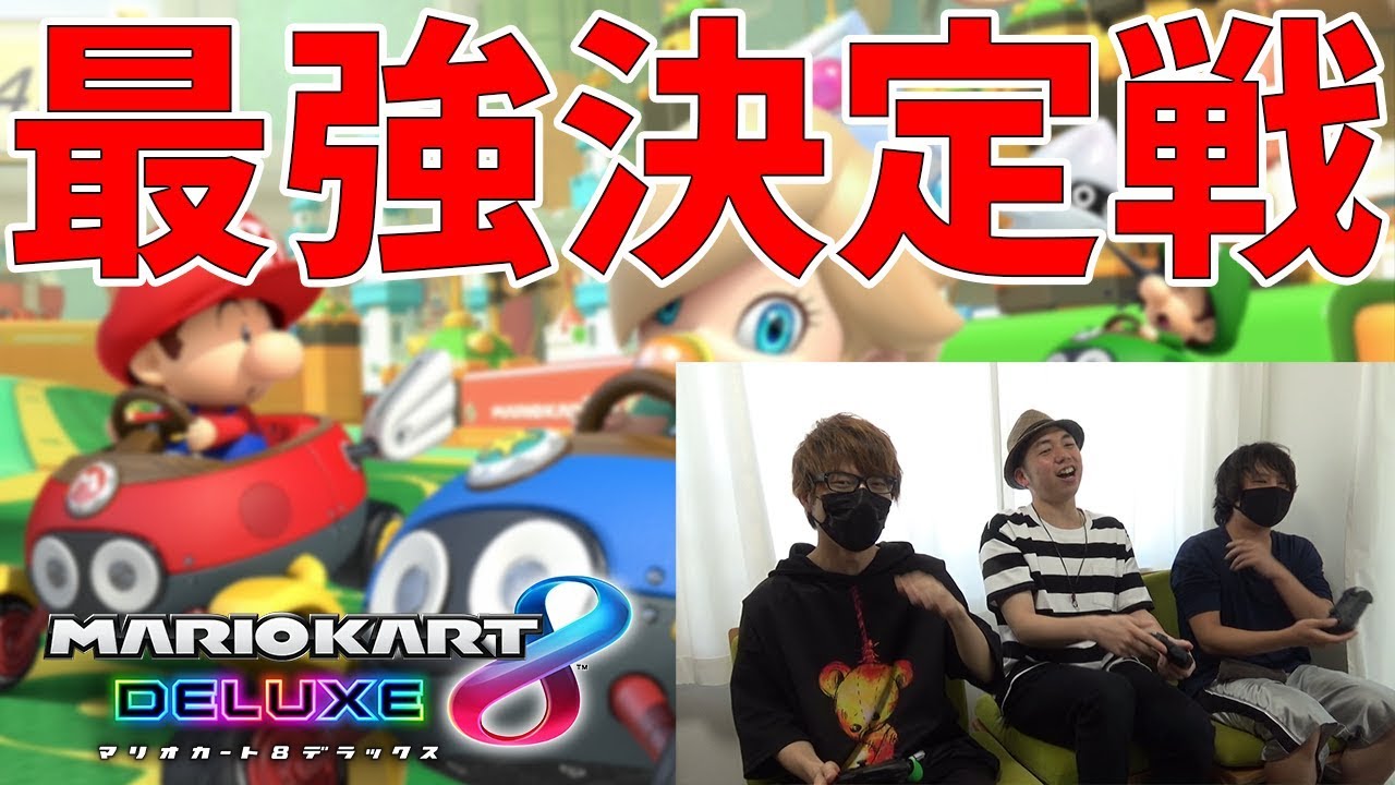 最強は誰か？そろそろ決めます。ちはや VS CO-DA VS Fate【マリオカート8DX】