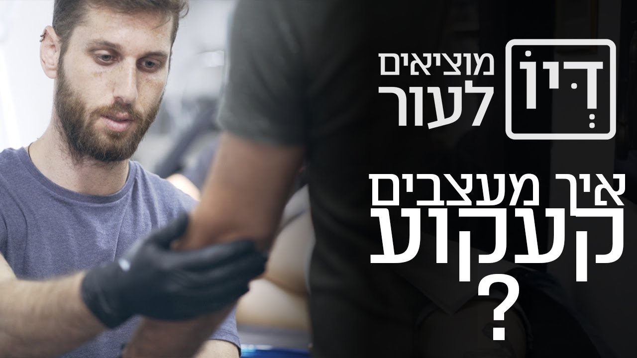 איך לבחור קעקוע