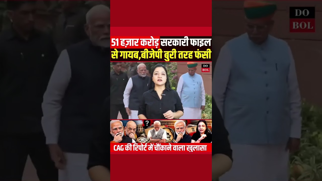 #viral #news #reels aaj ki taaja khabar
