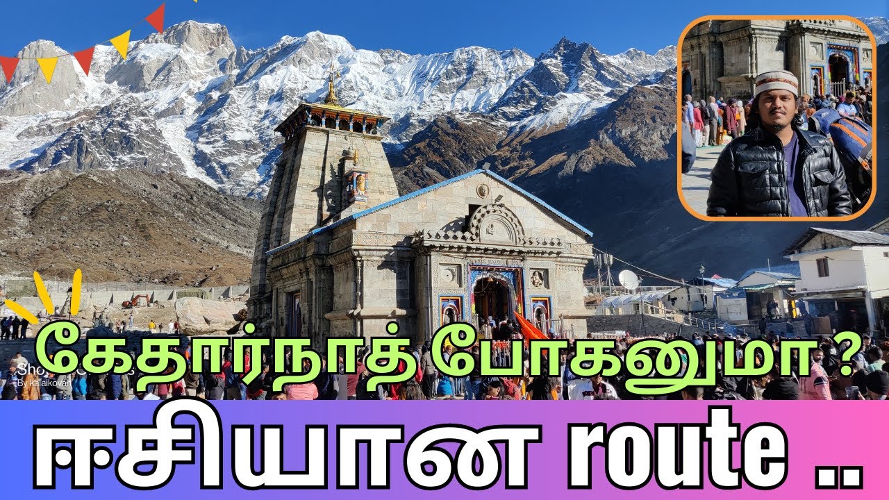 💥🔴 கேதார்நாத் செல்வது பற்றிய முழு தகவல்களும் தெரிந்து கொள்ளுங்கள் | Kedarnath 💥Travel vloging-2023