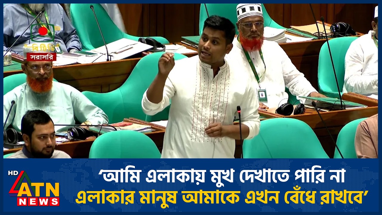 সংসদের কাছে যে রাস্তা ভিক্ষা চাইলেন হাসনাত আবদুল্লাহ | Hasnat Abdullah | Parliament | ATN News