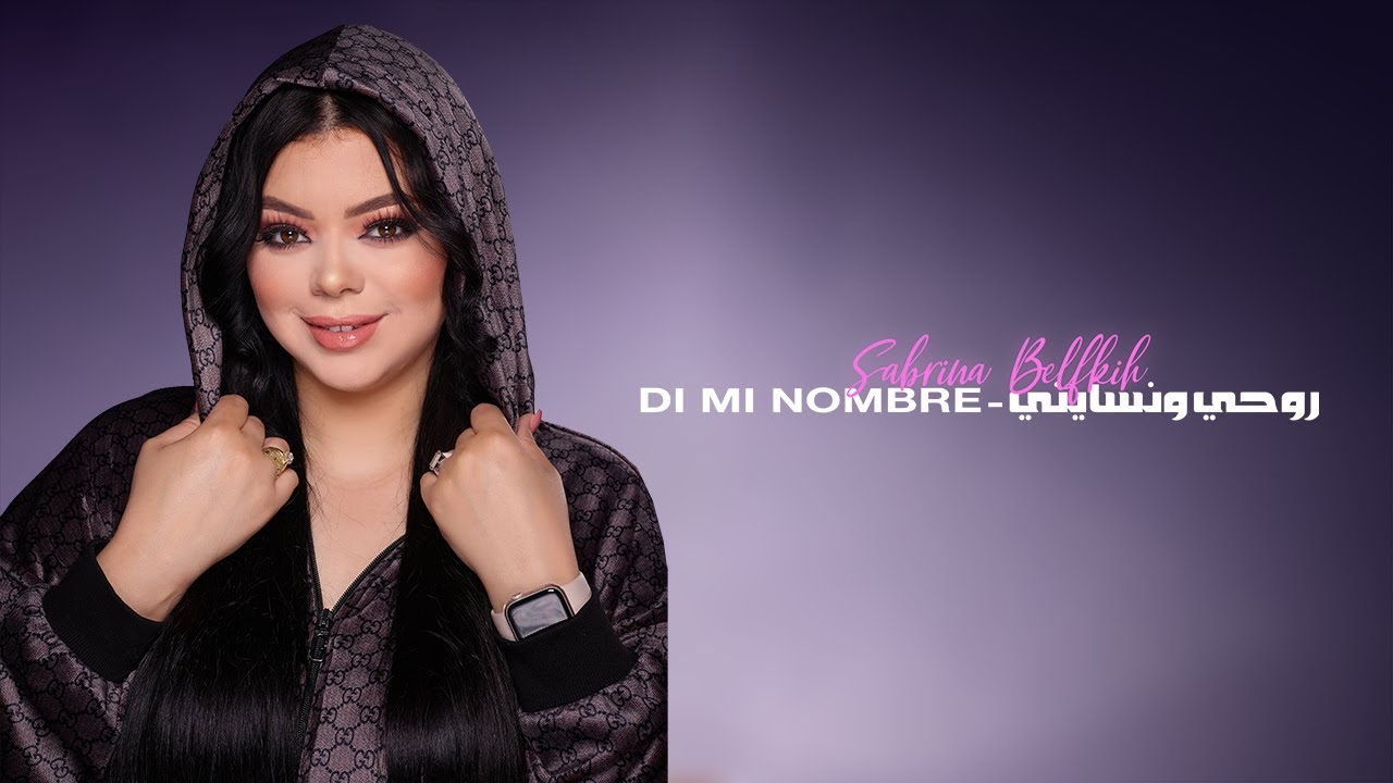 Sabrina Belfkih - DI MI NOMBRE & ROUHI O NSAYNI (Cover) | صابرينة بلفقيه
