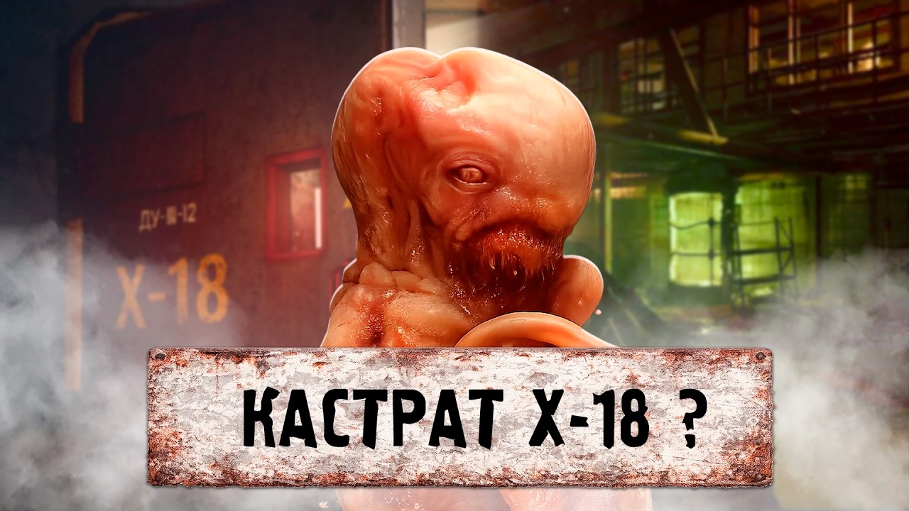 STALKER 2: X-18 ВОЗВРАЩАЕТСЯ&hellip; НО ЕСТЬ НЮАНС | ПАТЧ 1.9