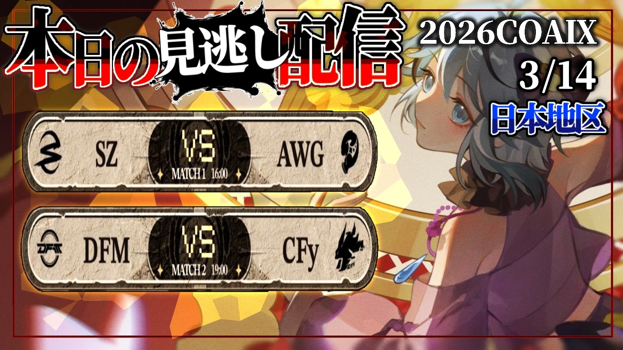【第五人格】Call of the Abyss Ⅸ 日本地区予選 Day8 見逃し配信🐸