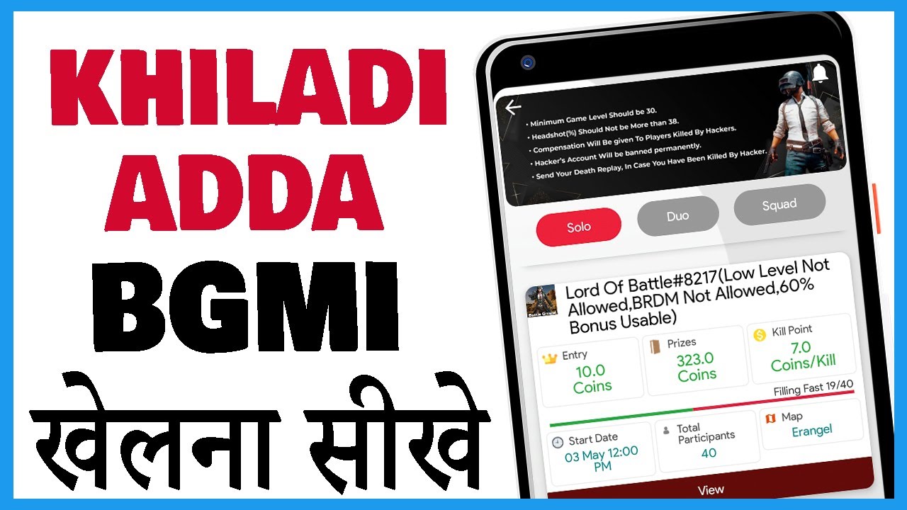 khiladi adda se battleground mobile india tournament kaise khele