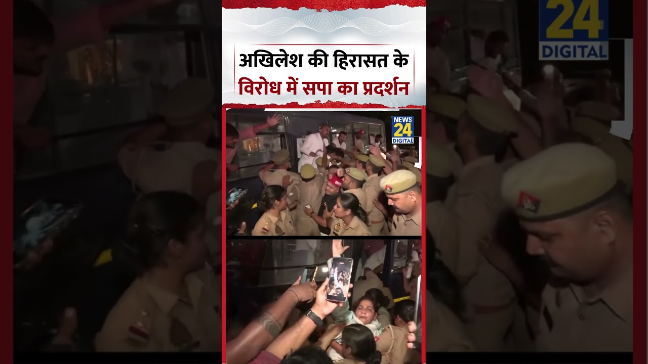 Lucknow Samajwadi Protest | Akhilesh Yadav की हिरासत के विरोध में सपा का प्रदर्शन | #shorts #viral