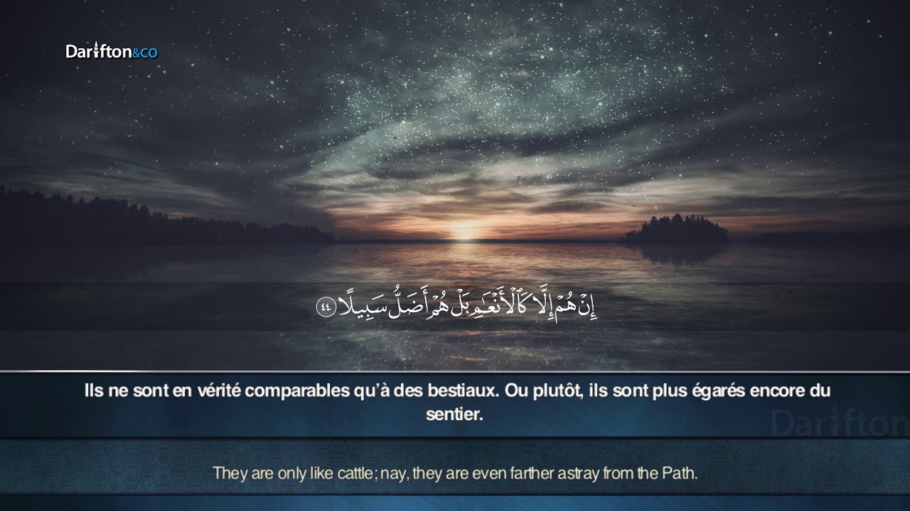 Sourate Al-Furqan - Safar Abbas  سورة الفرقان  عباس سافار