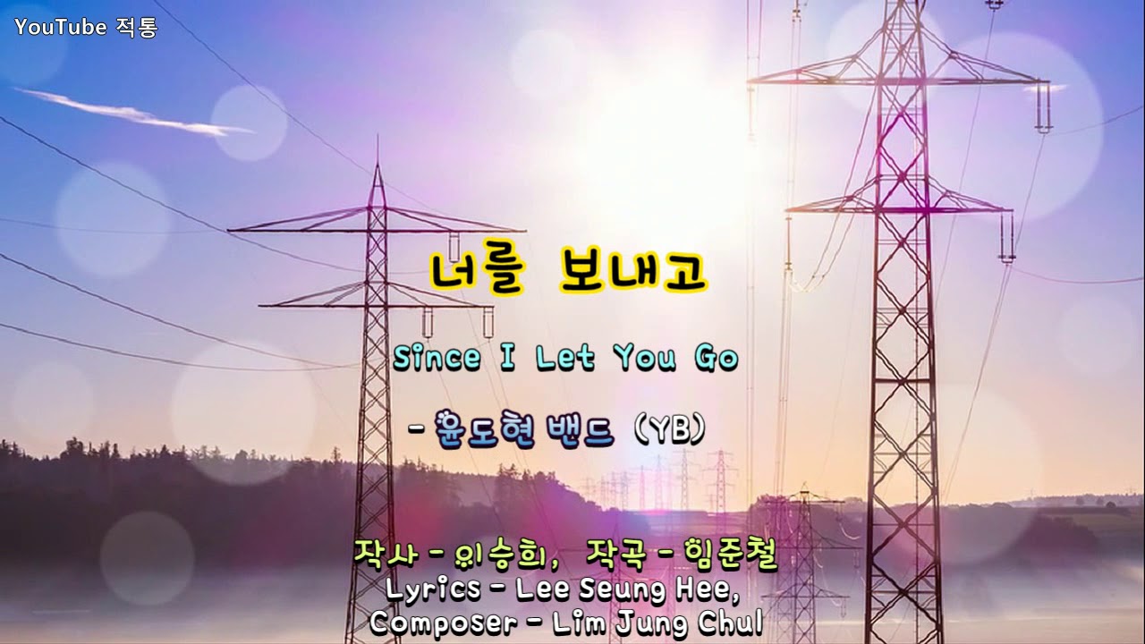 [kpop]  너를 보내고 (Since I Let You Go)- 윤도현밴드 (YB) [Eng sub]