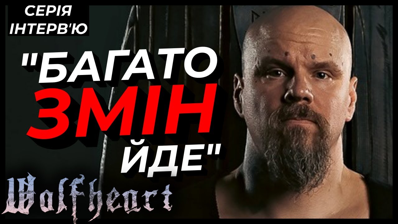 Майбутнє DEATH METAL: WOLFHEART про King of the North, BEFORE THE DAWN, чистий вокал | Інтервʼю