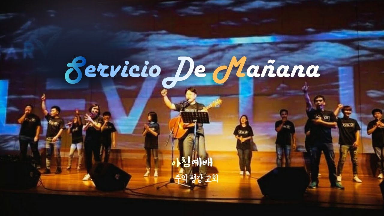Culto Matutina - Mateo 17:14-27, El camino del discípulo: fe y humildad. (25 de febrero, 2026)