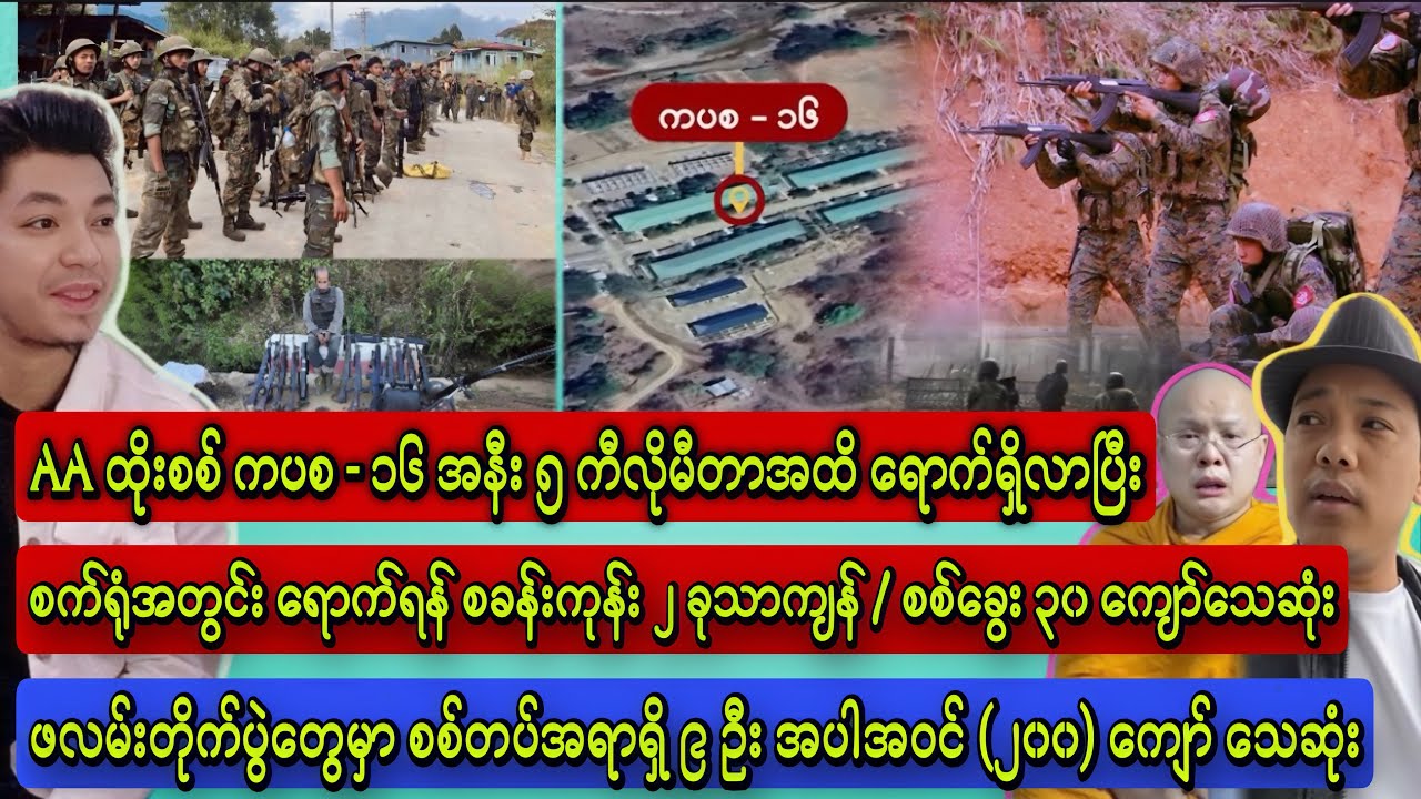 Min Aung Hlaing 