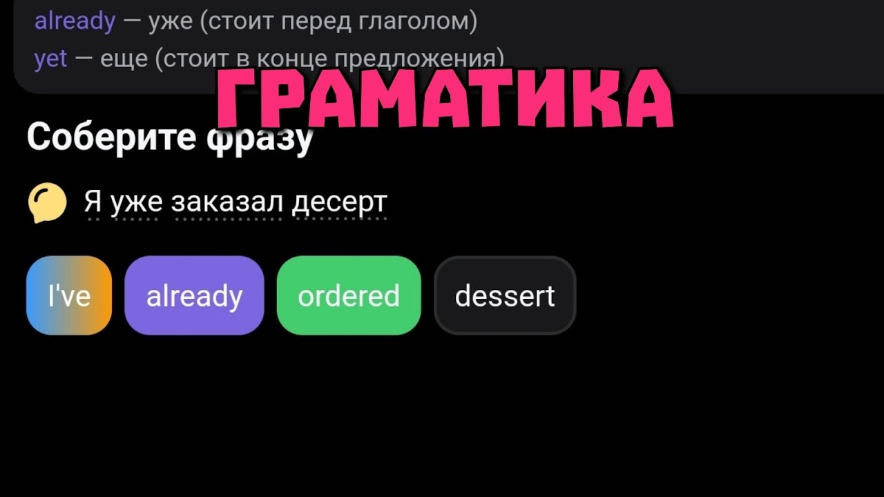 Лучшее приложение для изучения английской граматики Simpler